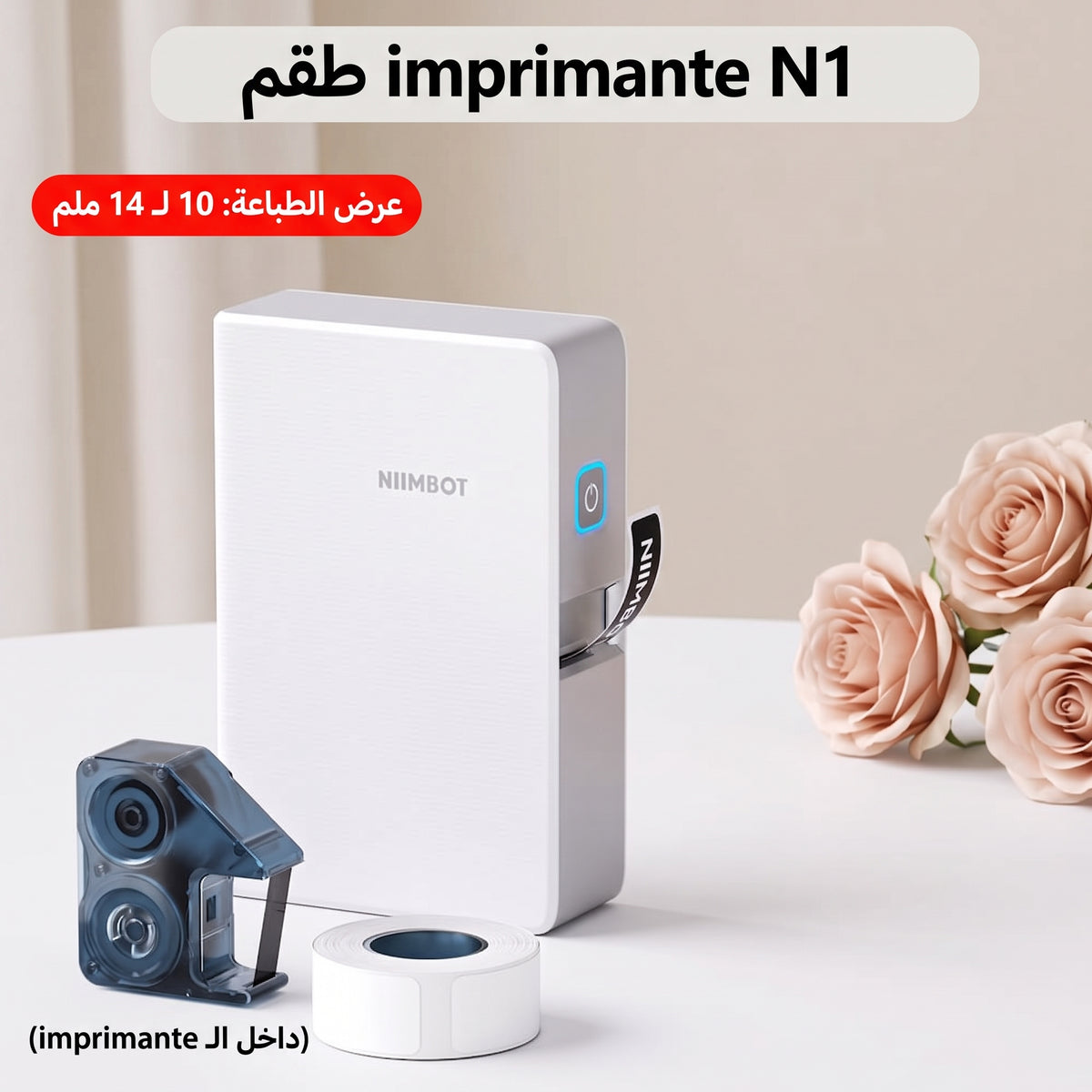 Imprimante NIMBOT™