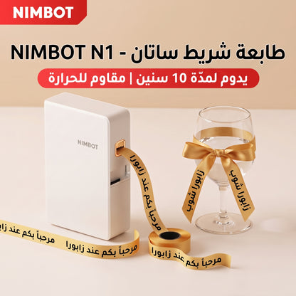 Imprimante NIMBOT™